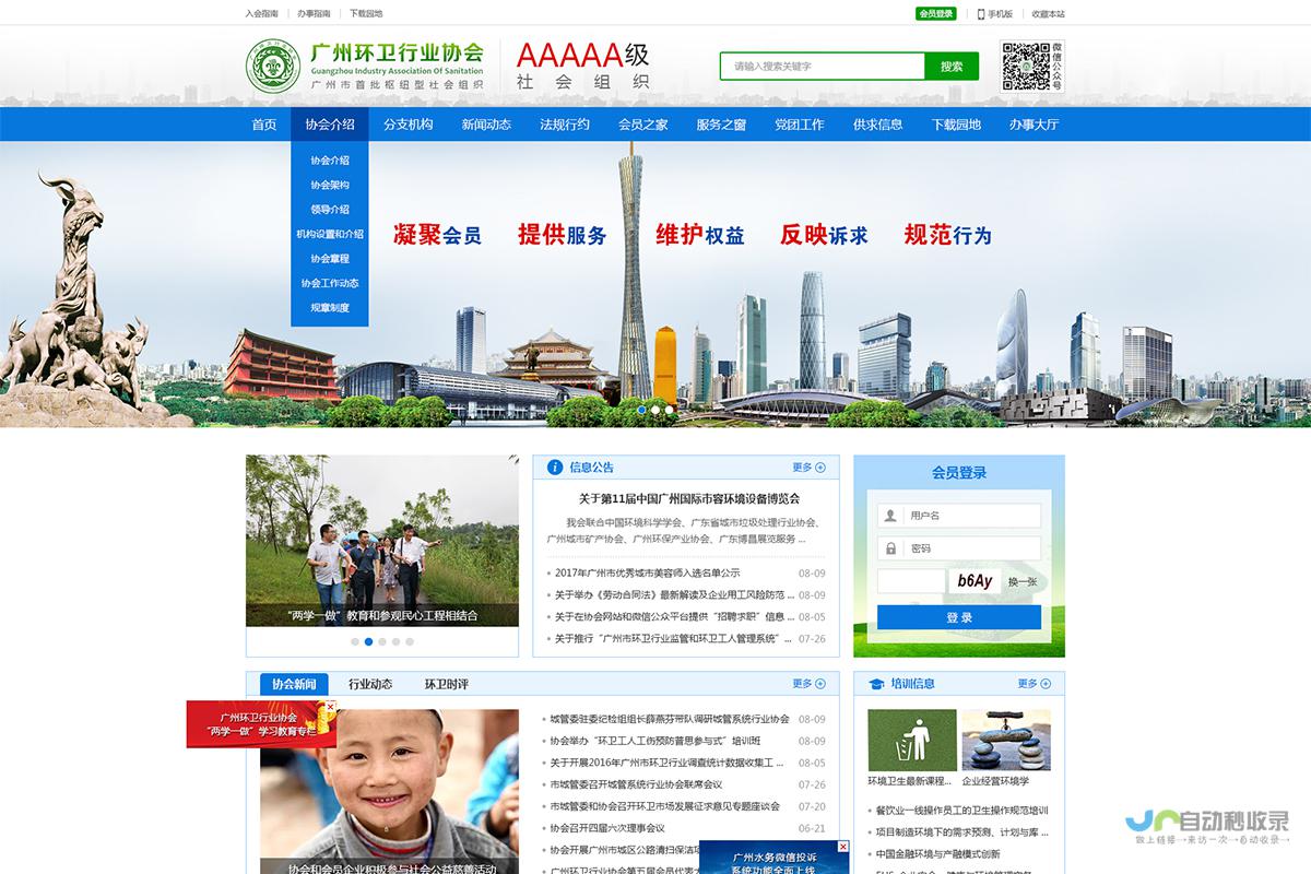 广州网站整站优化：提升网站排名，引爆线上流量