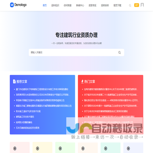 远禹筑工-建筑资质查询_建筑施工工程资质办理价格/费用多少钱