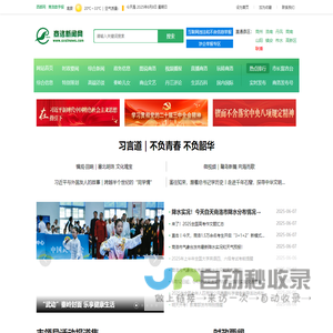商洛新闻网