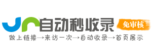 极速通网址平台